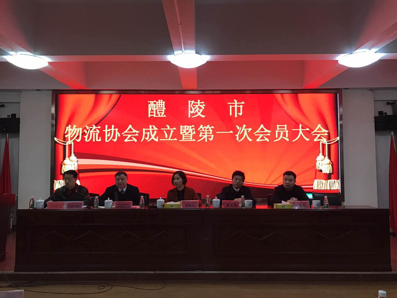 醴陵市物流協(xié)會(huì )成立暨第一次會(huì )員會(huì )議召開(kāi)