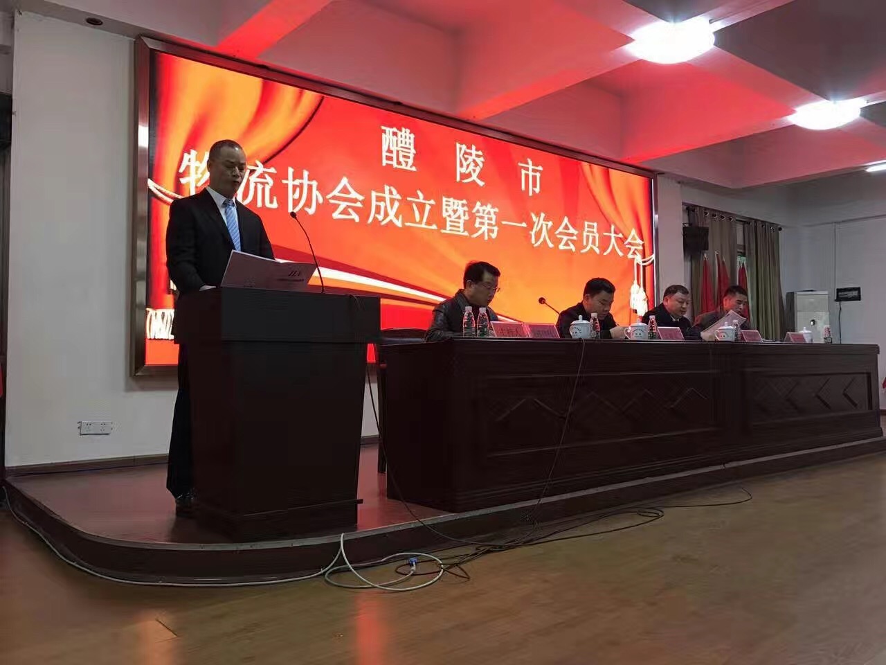 醴陵市物流協(xié)會(huì )成立暨第一次會(huì )員會(huì )議召開(kāi)
